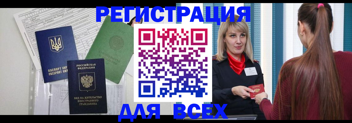 временная прописка в ХМАО