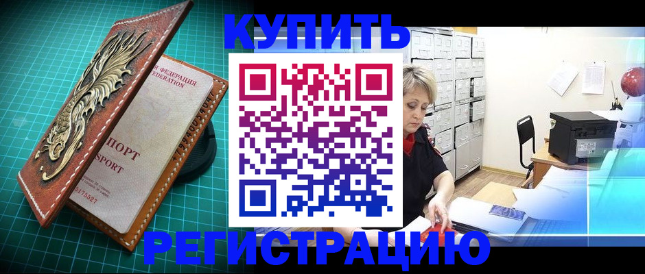 временная регистрация для школы в ХМАО