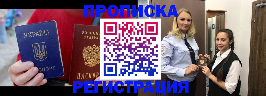 прописка для кредита в ХМАО