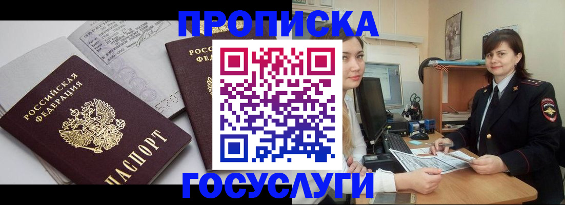 прописка ребенка в ХМАО