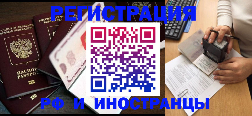 прописка регистрация в ХМАО