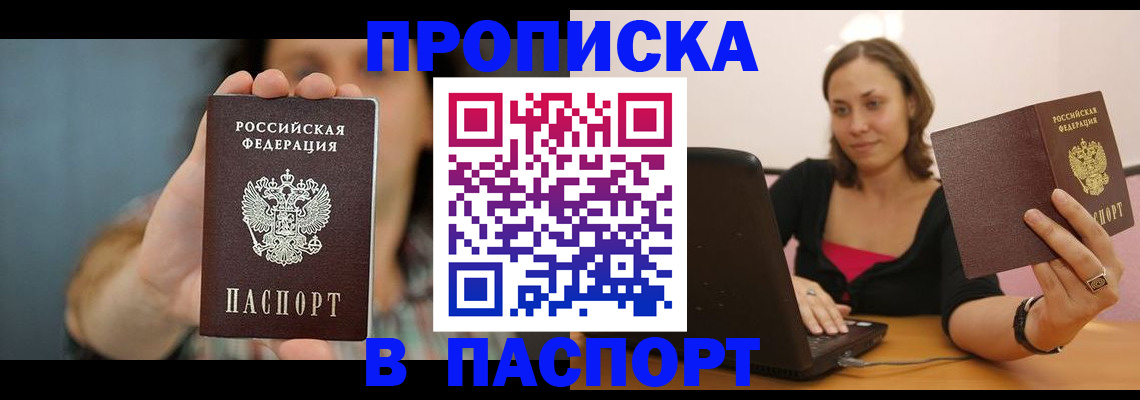 прописка поиск в ХМАО