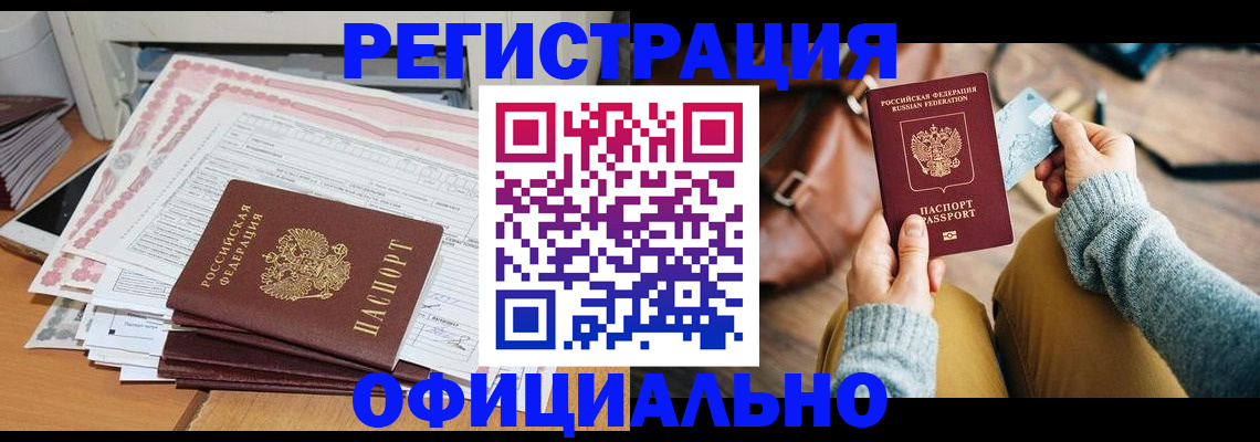 временная регистрация для школы в ХМАО